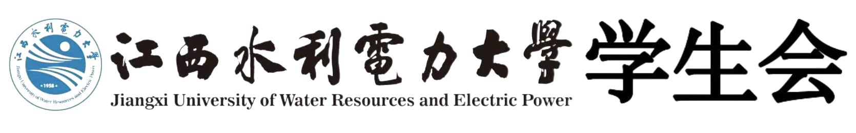 学生会 学生会